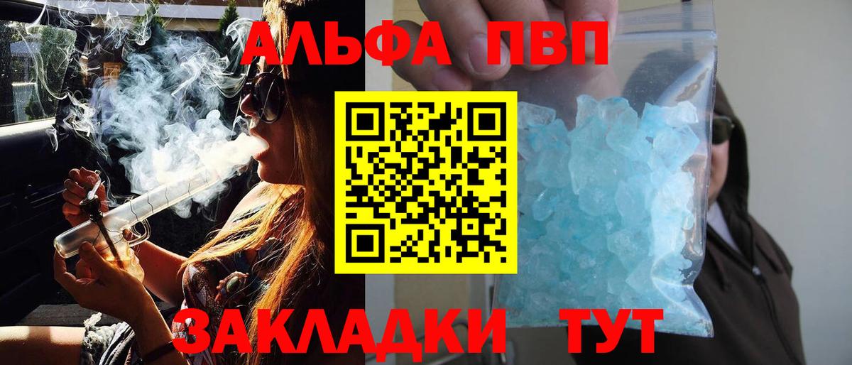 Alpha-PVP СК  Вход с VPN  Заволжье  APVP Соль 