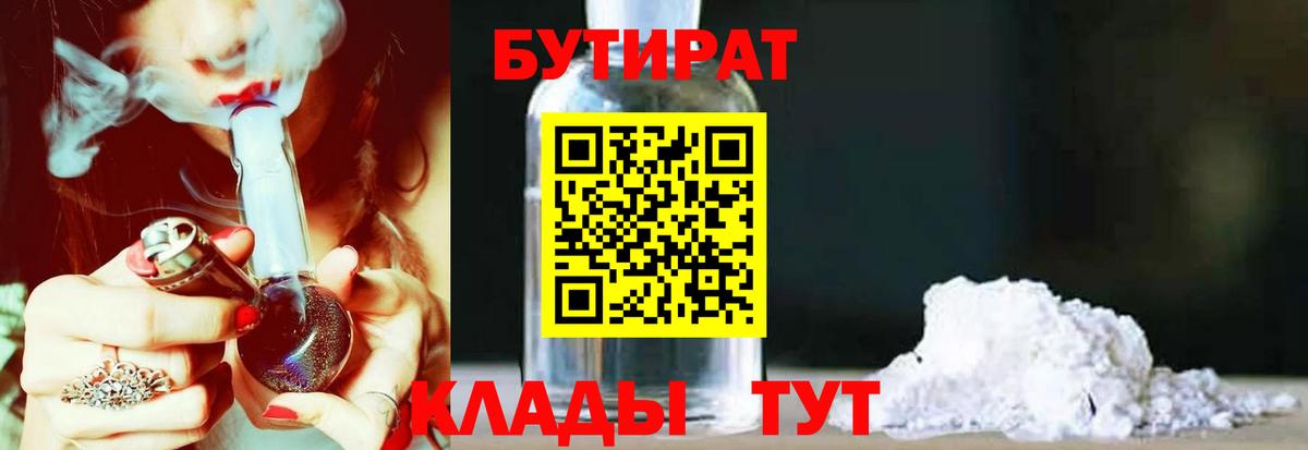 Бутират  Бутират вода  Вход с VPN  Заволжье 