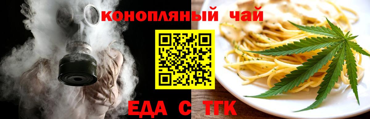 Cannafood конопля Заволжье