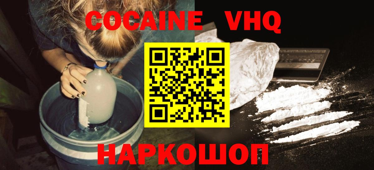 COCAIN Перу Заволжье