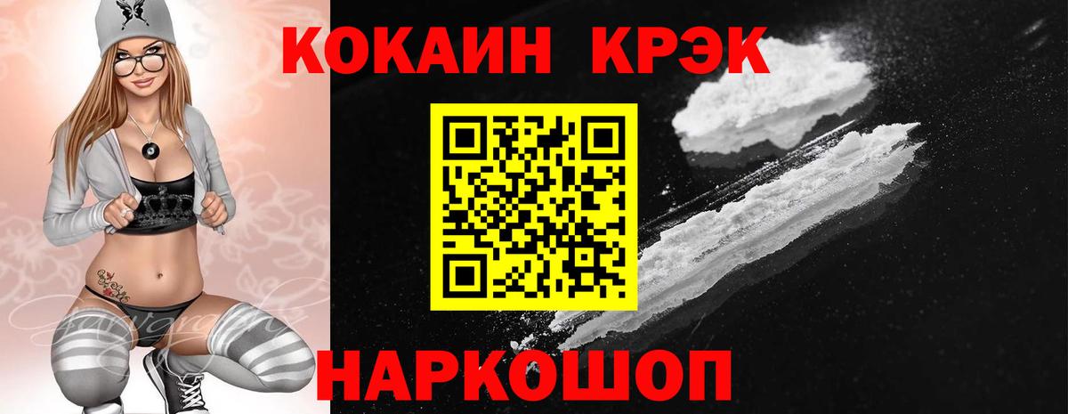 Заволжье  COCAIN Перу  Кокаин  где купить наркотик  Cocaine Колумбийский  Вход с VPN 
