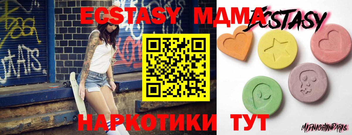 Экстази XTC Заволжье