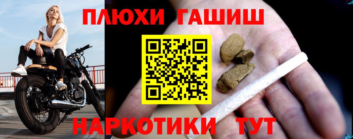 Заволжье  ГАШИШ AMNESIA HAZE  Вход с VPN  ГАШ VHQ 