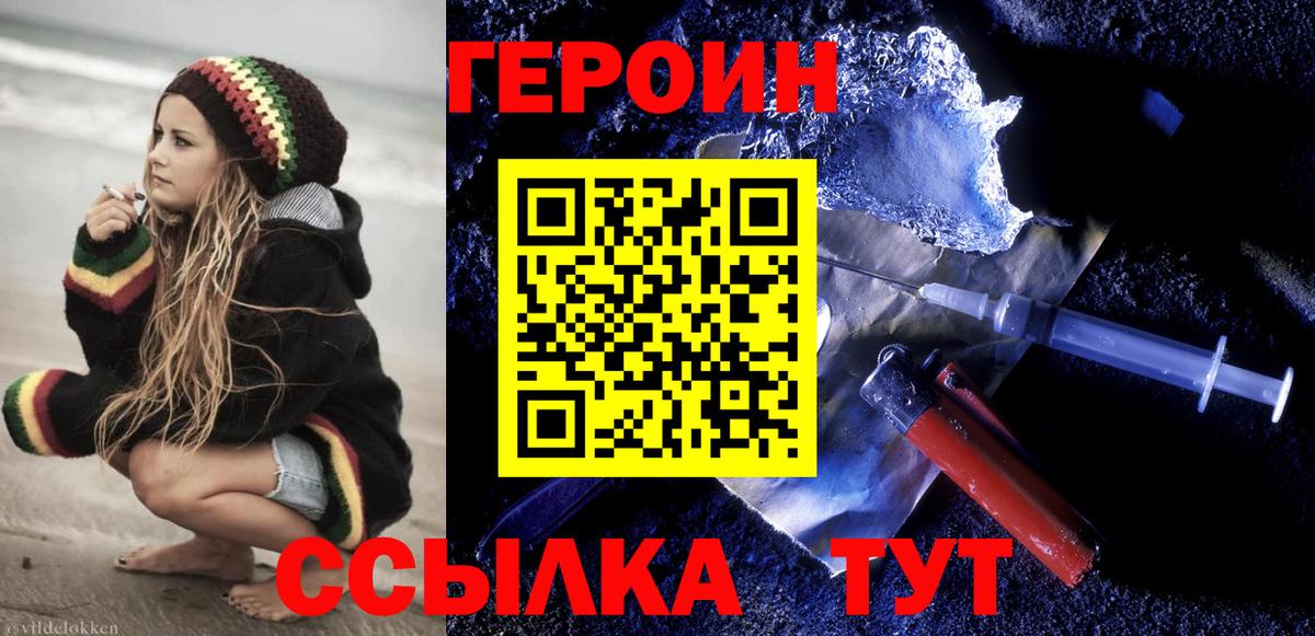 Заволжье  ГЕРОИН афганец  Вход с VPN 