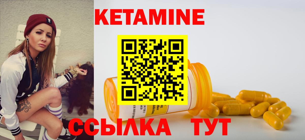 КЕТАМИН VHQ Заволжье