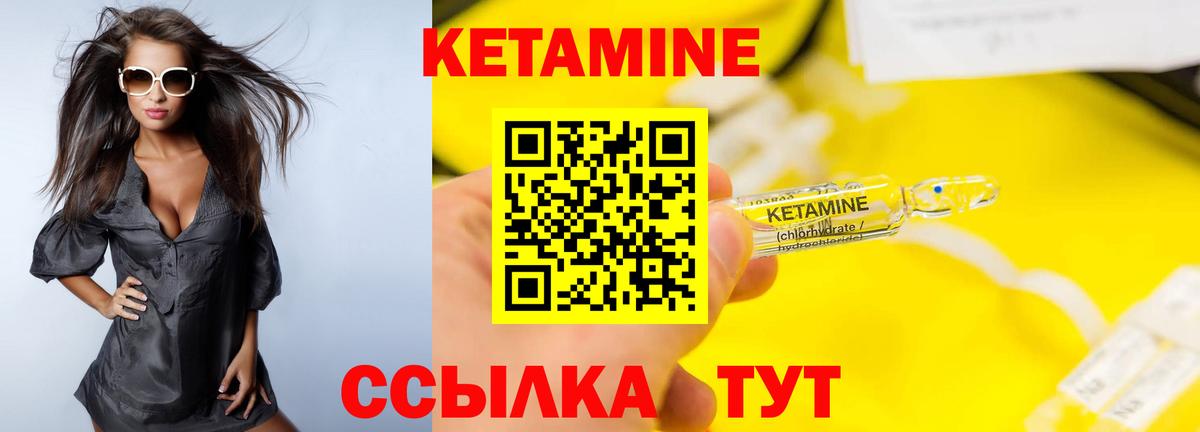 КЕТАМИН VHQ  Вход с VPN  Заволжье  КЕТАМИН VHQ 