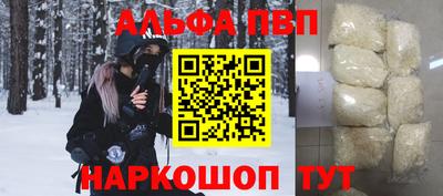 ALPHA PVP Краснознаменск