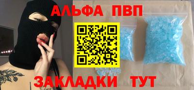 ALPHA PVP Краснознаменск
