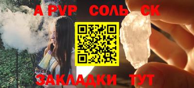 ALPHA PVP Краснознаменск