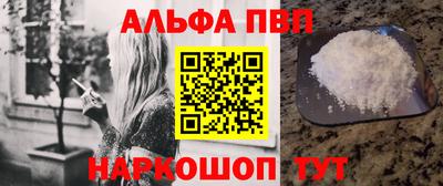 ALPHA PVP Краснознаменск