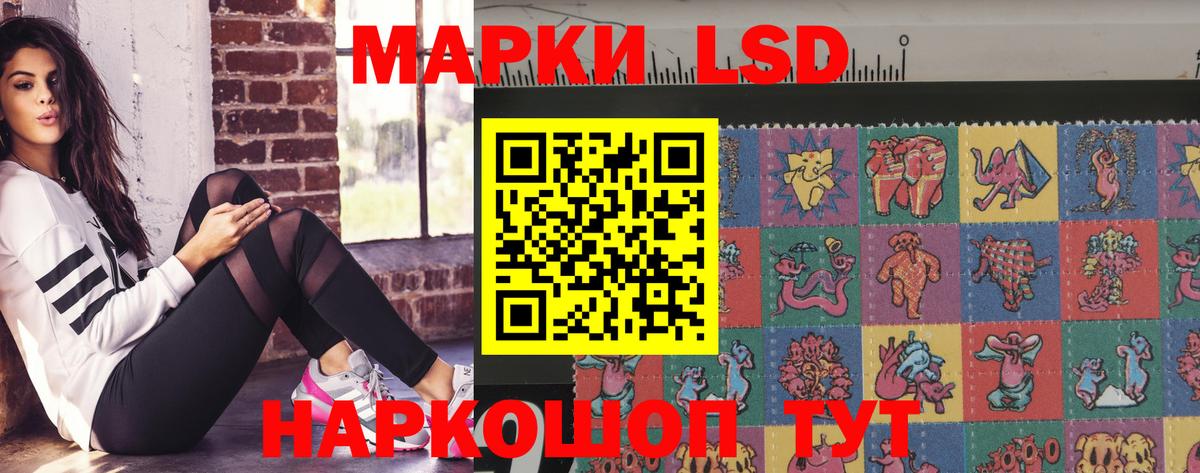 ЛСД экстази кислота Заволжье