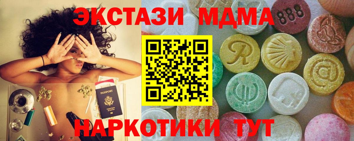 MDMA Molly  Вход с VPN  Заволжье  МДМА кристаллы 