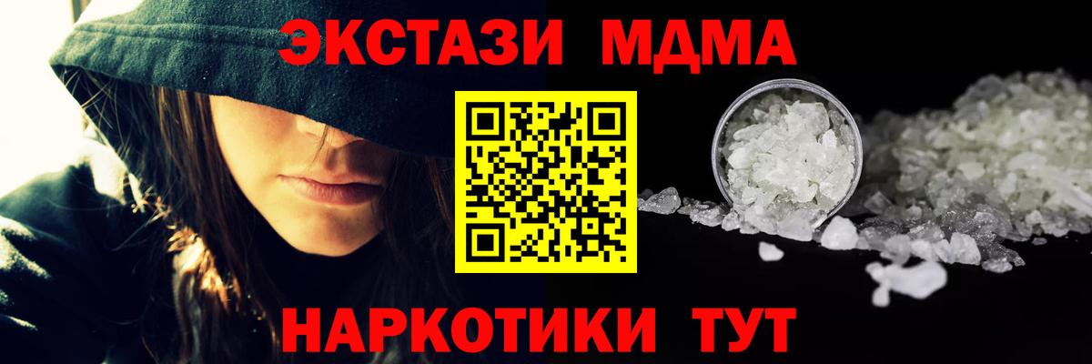 MDMA Molly Заволжье