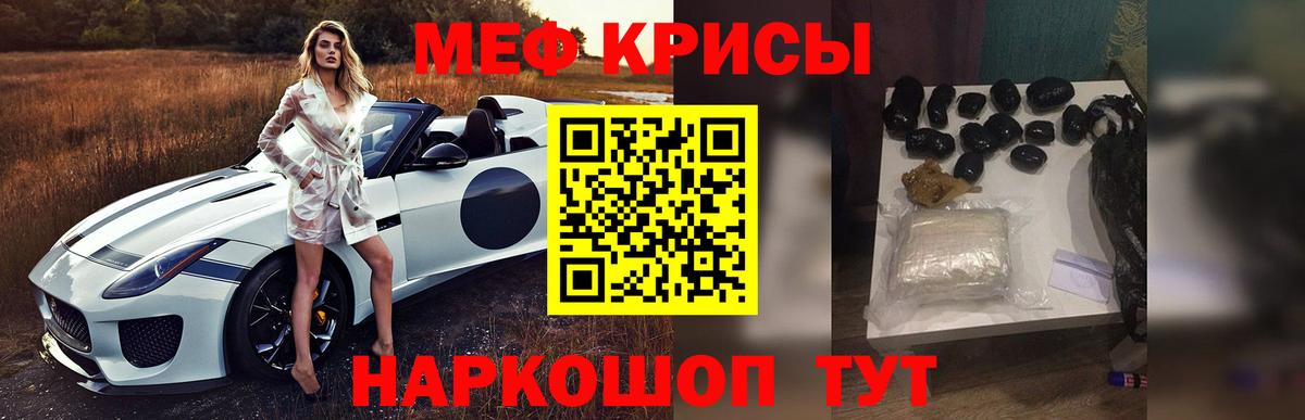 Меф кристаллы Заволжье