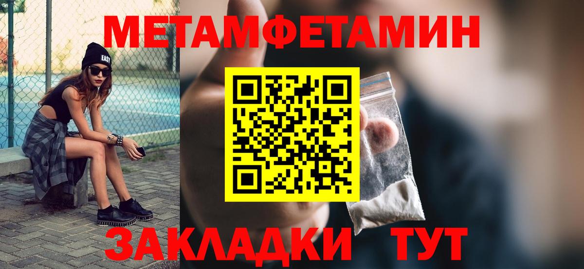 Заволжье  Метамфетамин витя  Вход с VPN 