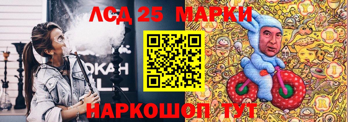 Марки 25I-NBOMe 1,5мг Заволжье